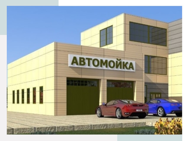 Проектирование современных автомоечных комплексов в Александрове